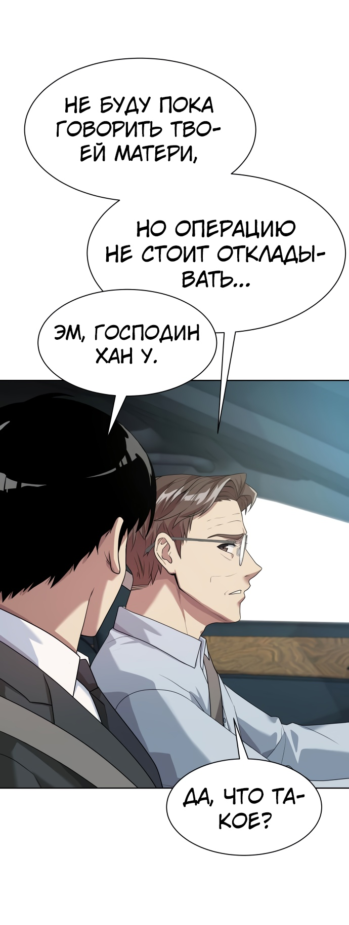 Read Лучший во всем RU Manga Online