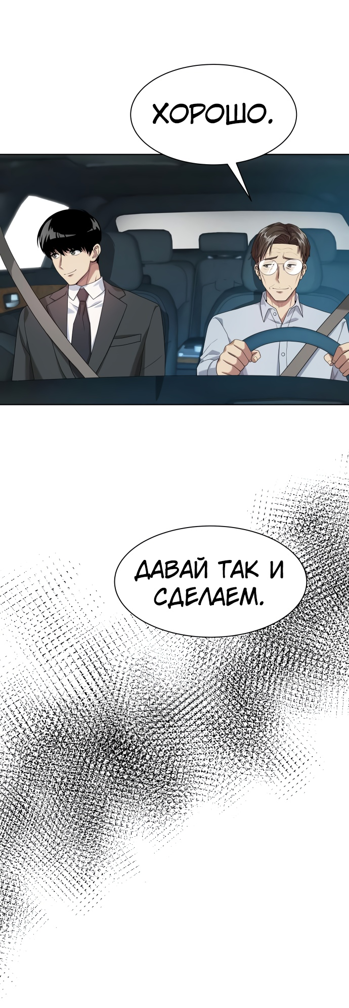 Read Лучший во всем RU Manga Online