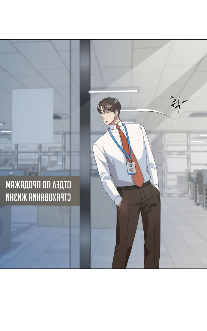 Read Лучший во всем RU Manga Online