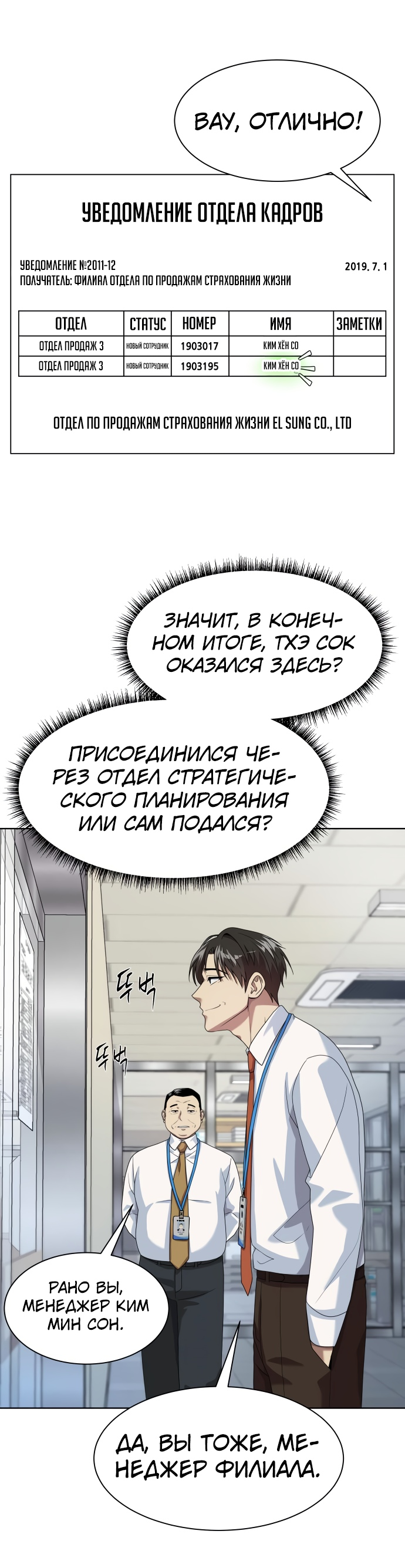 Read Лучший во всем RU Manga Online