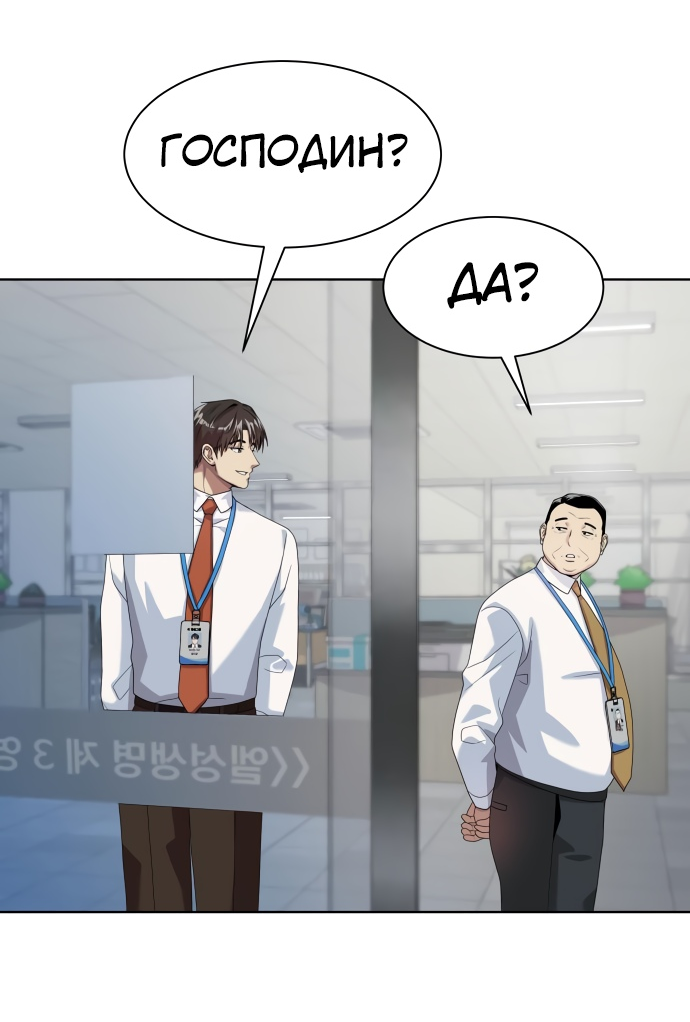 Read Лучший во всем RU Manga Online
