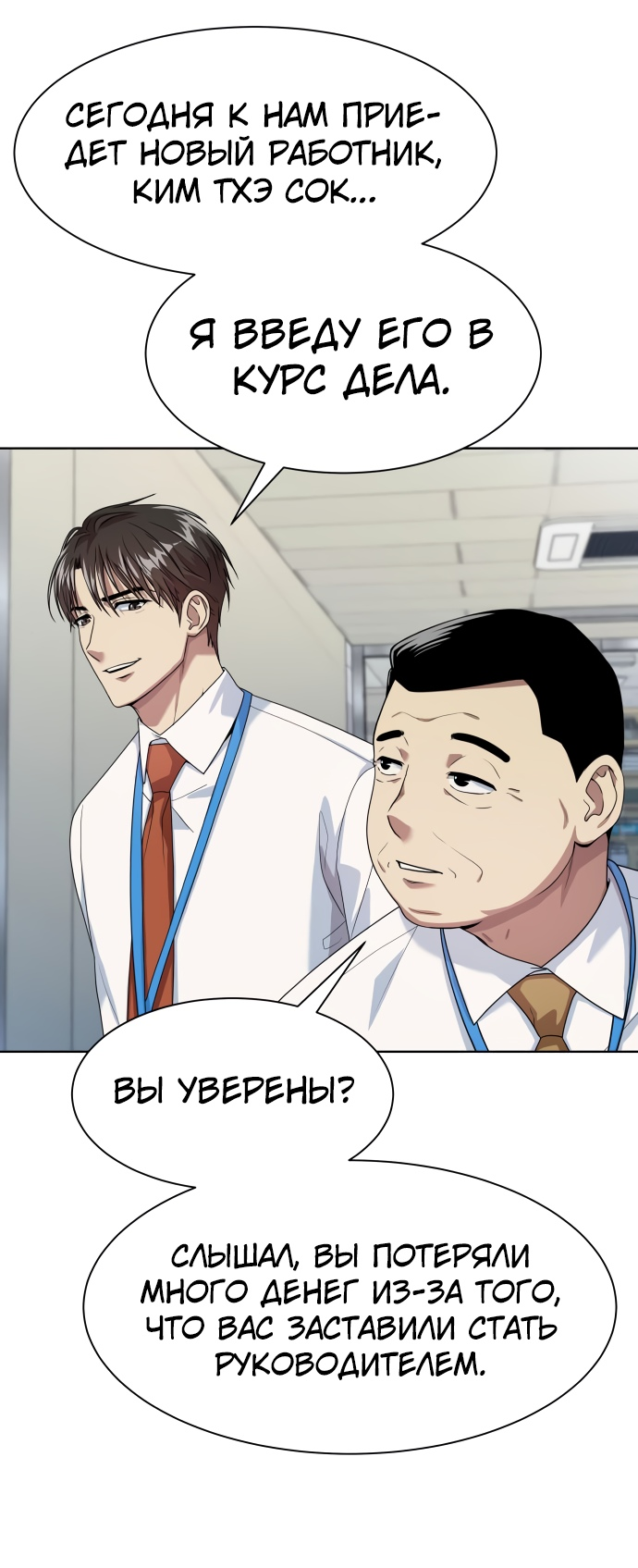 Read Лучший во всем RU Manga Online