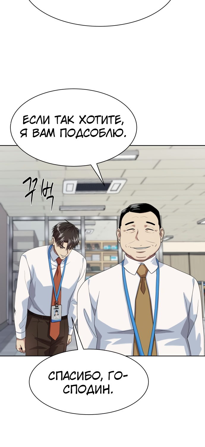 Read Лучший во всем RU Manga Online