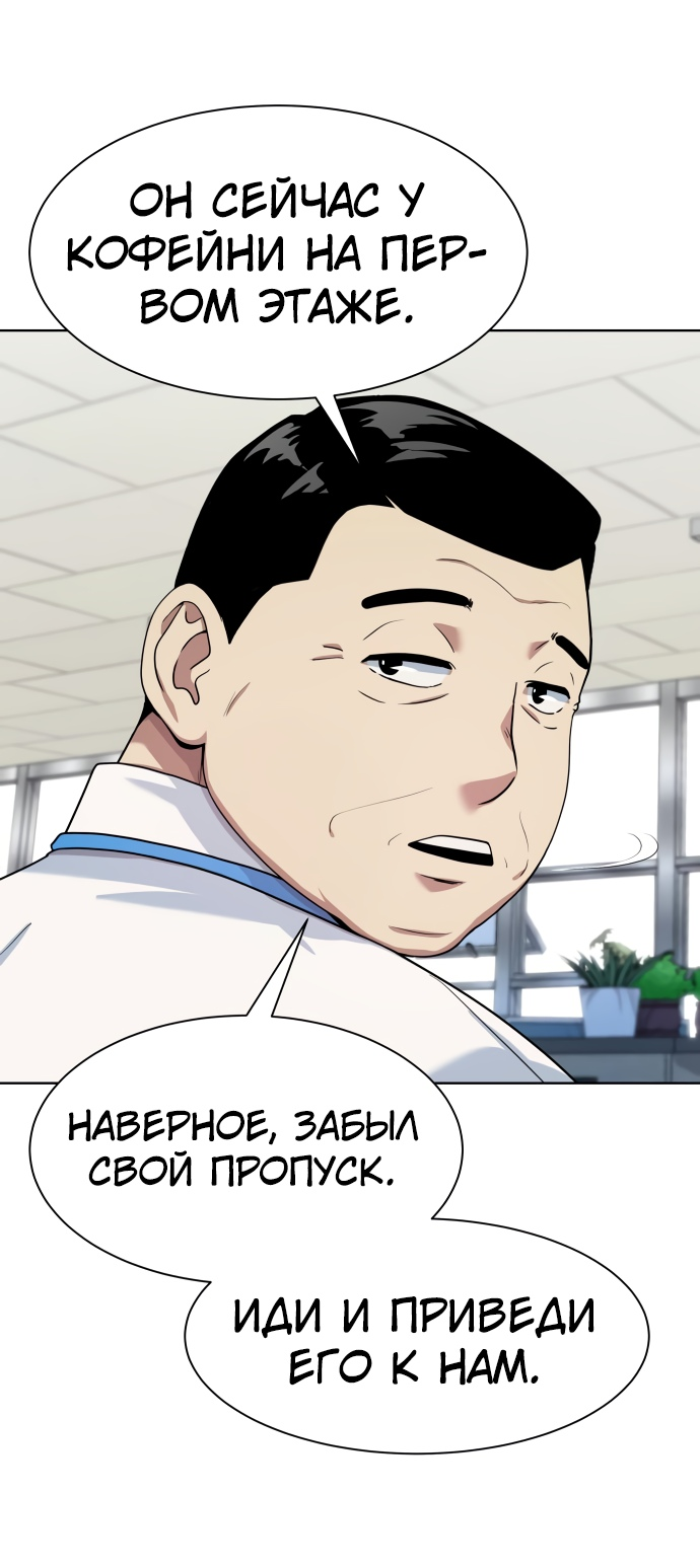 Read Лучший во всем RU Manga Online