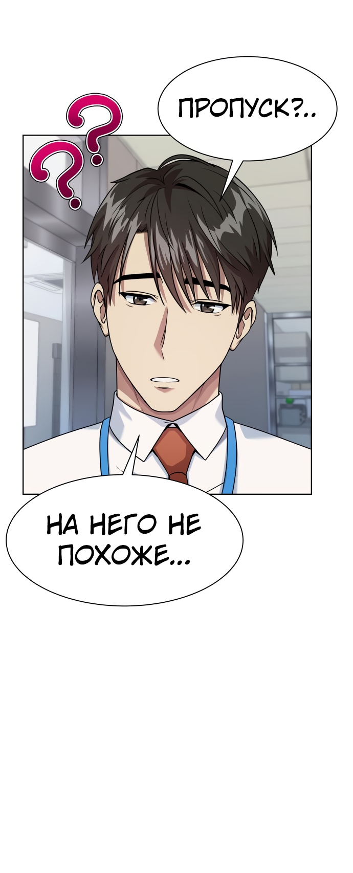 Read Лучший во всем RU Manga Online