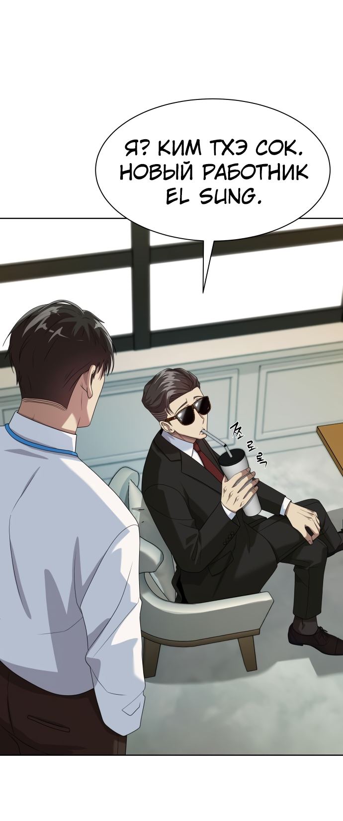Read Лучший во всем RU Manga Online