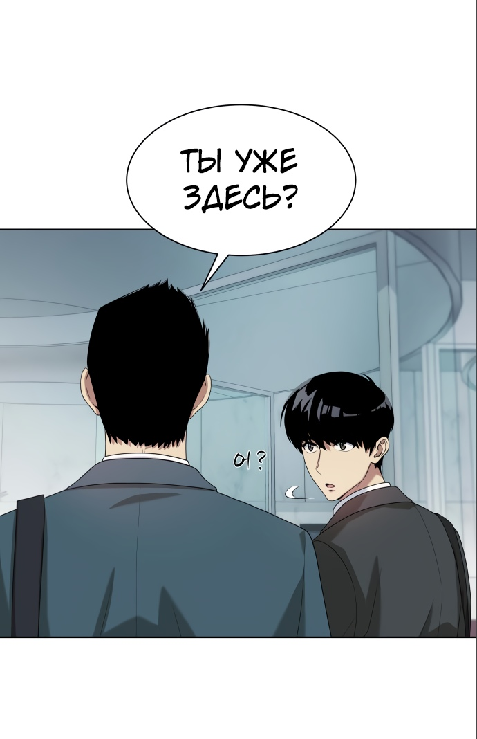 Read Лучший во всем RU Manga Online