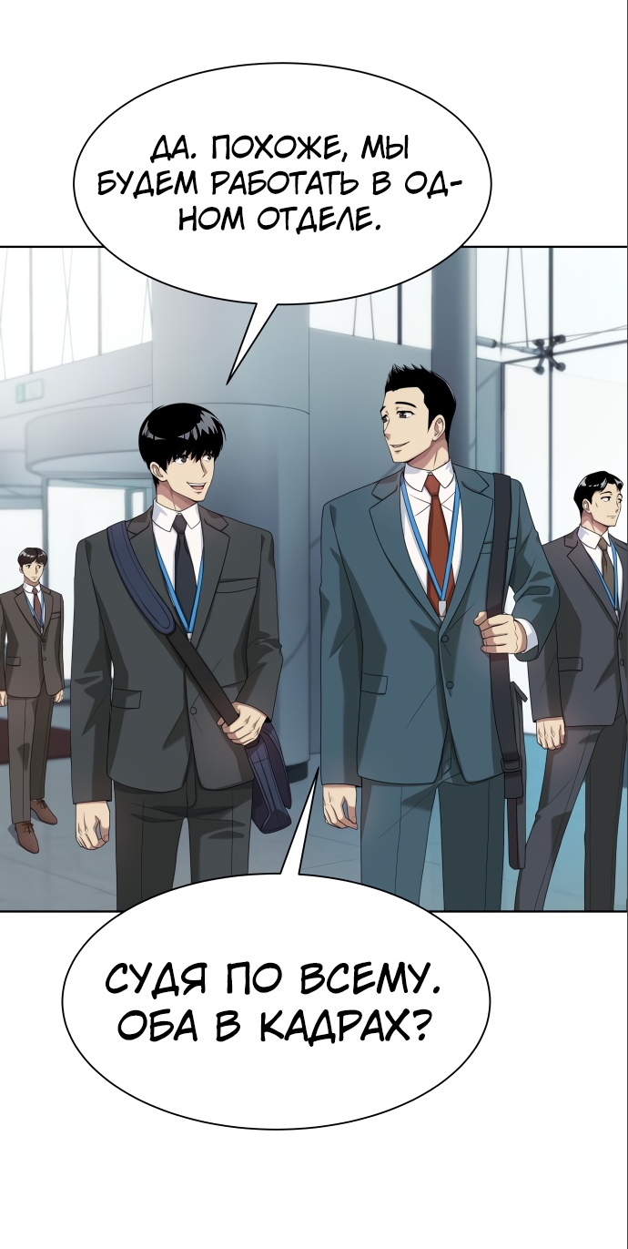 Read Лучший во всем RU Manga Online