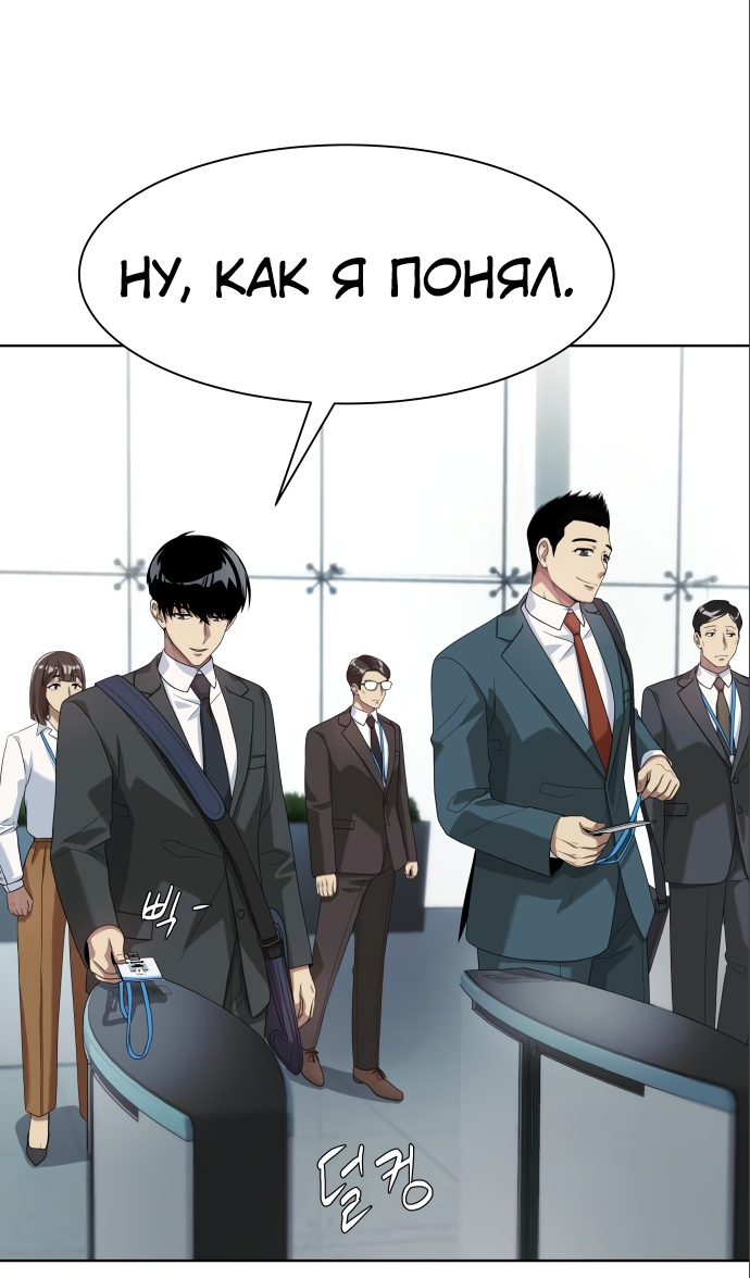 Read Лучший во всем RU Manga Online