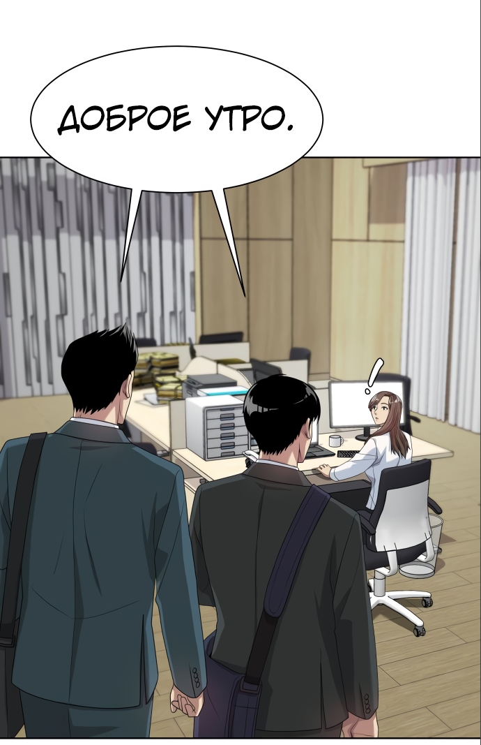 Read Лучший во всем RU Manga Online