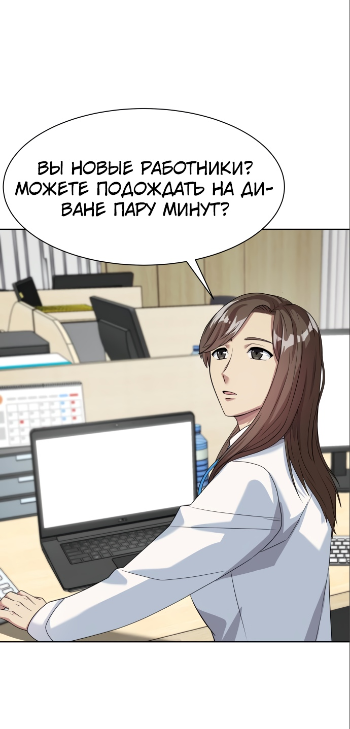 Read Лучший во всем RU Manga Online