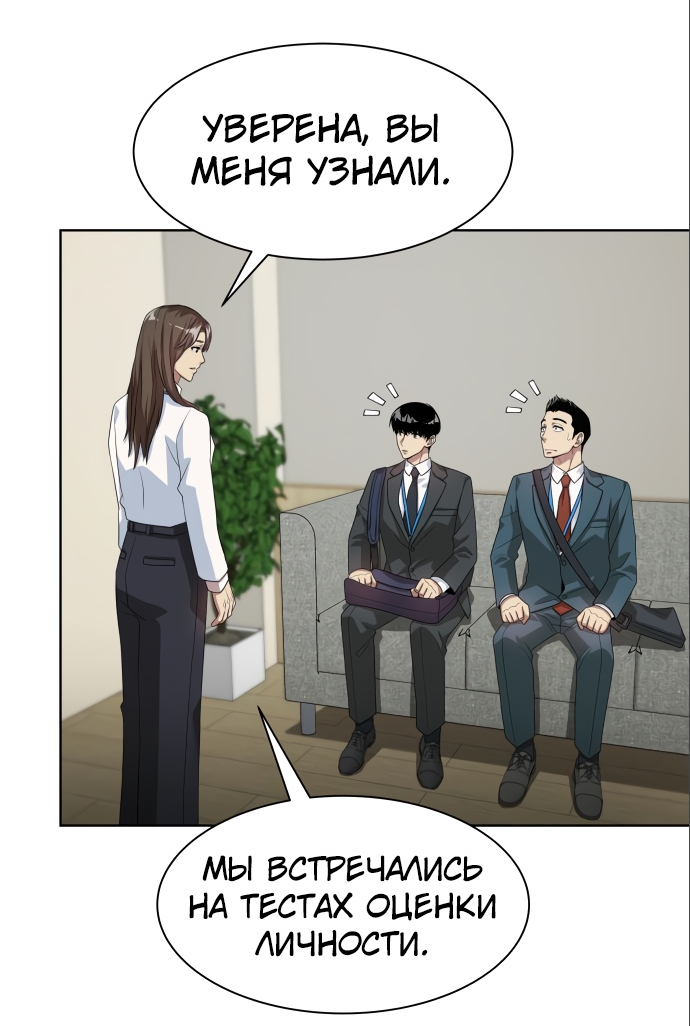 Read Лучший во всем RU Manga Online
