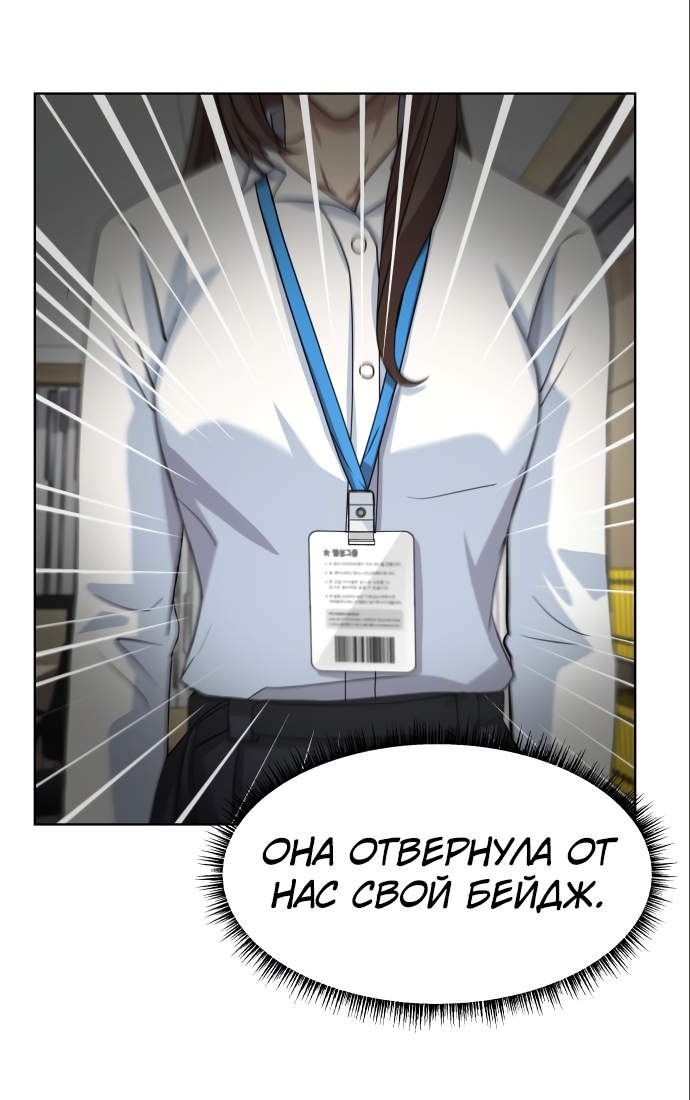 Read Лучший во всем RU Manga Online