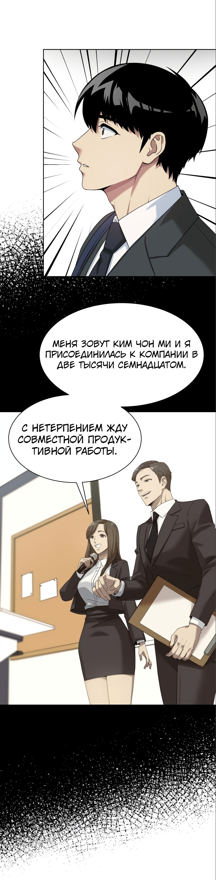 Read Лучший во всем RU Manga Online