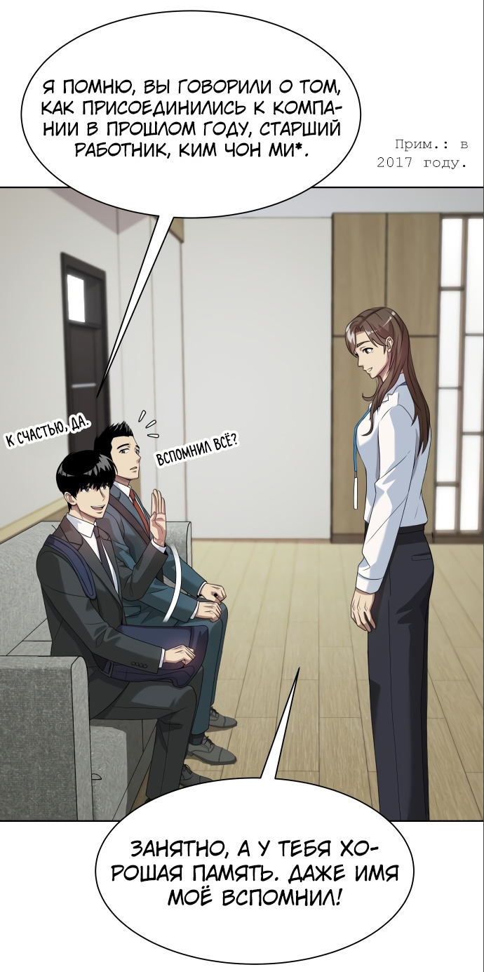 Read Лучший во всем RU Manga Online