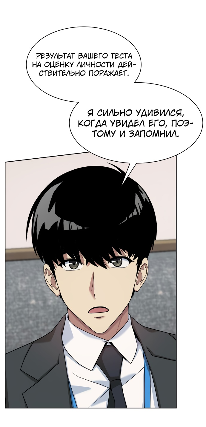 Read Лучший во всем RU Manga Online