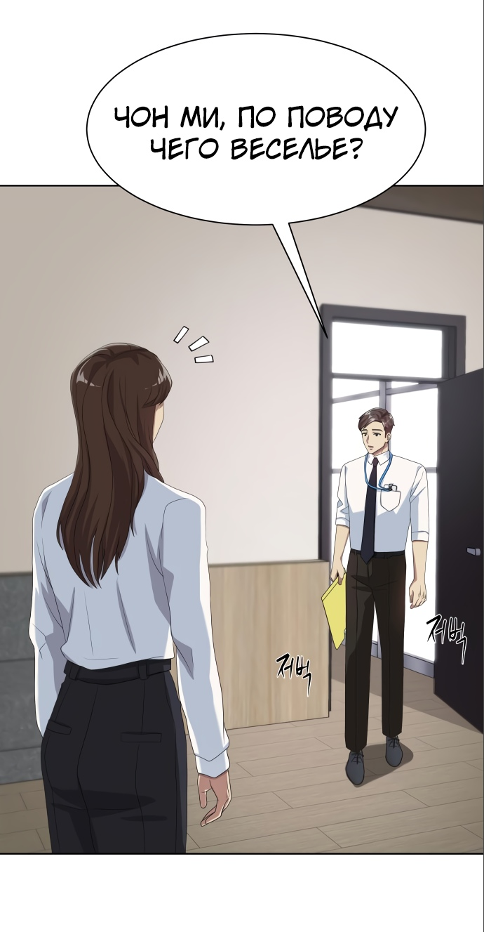 Read Лучший во всем RU Manga Online