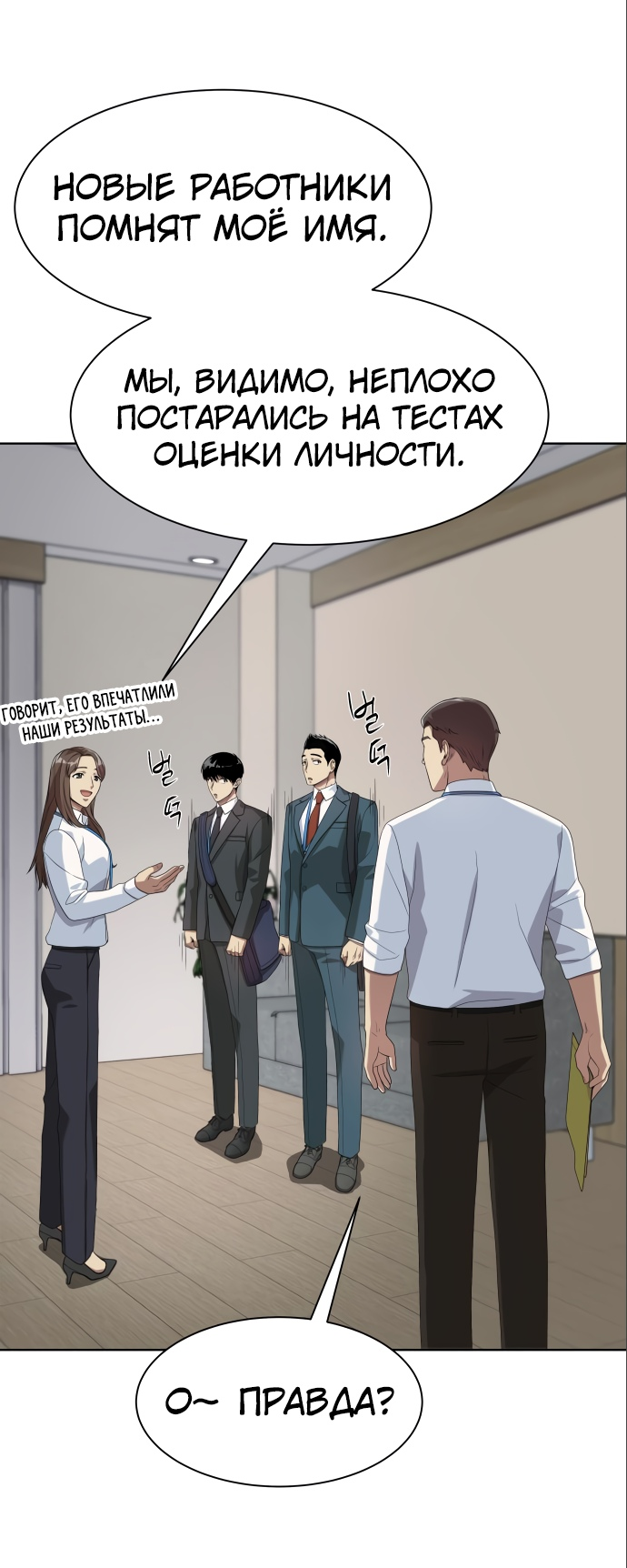 Read Лучший во всем RU Manga Online