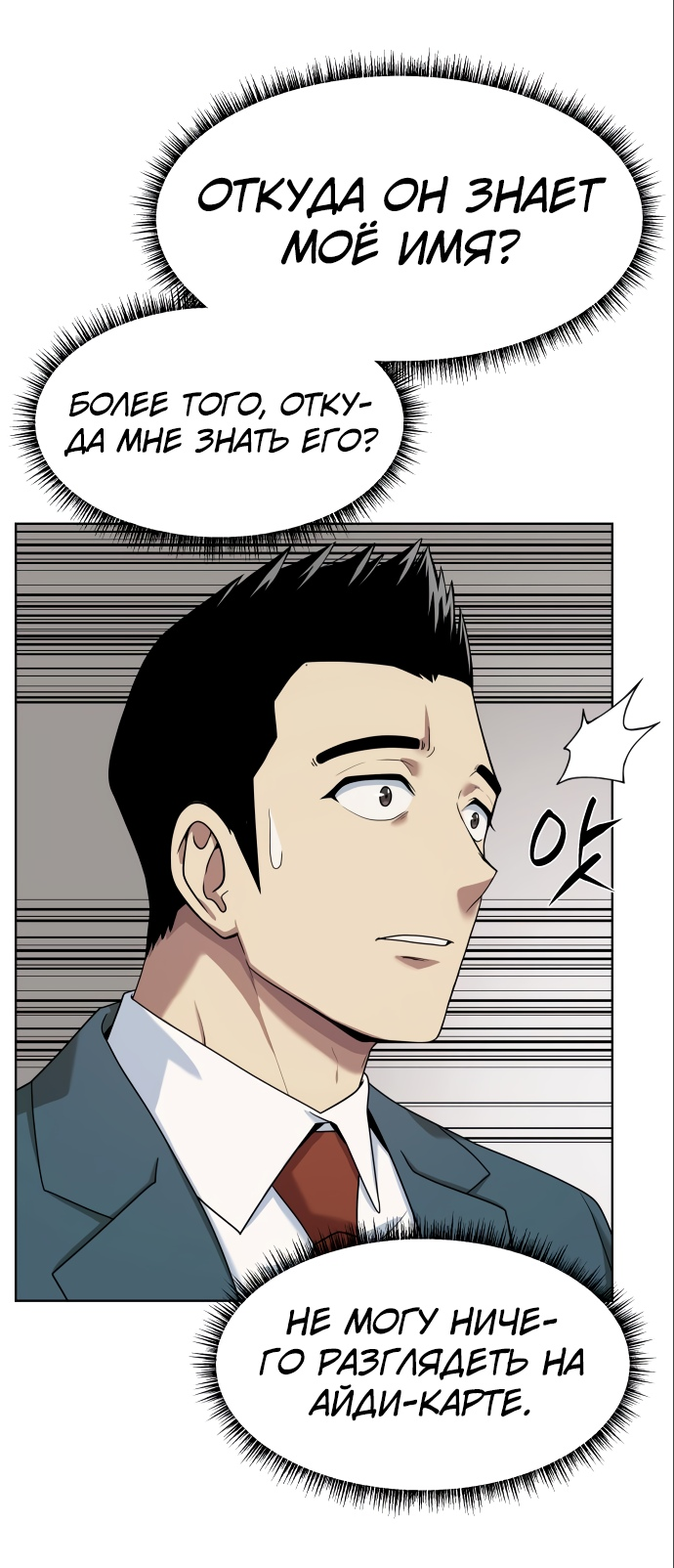Read Лучший во всем RU Manga Online