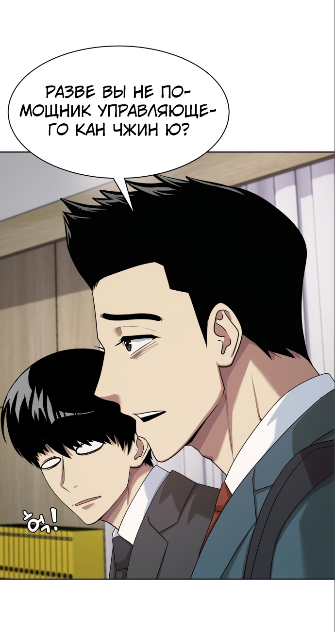 Read Лучший во всем RU Manga Online