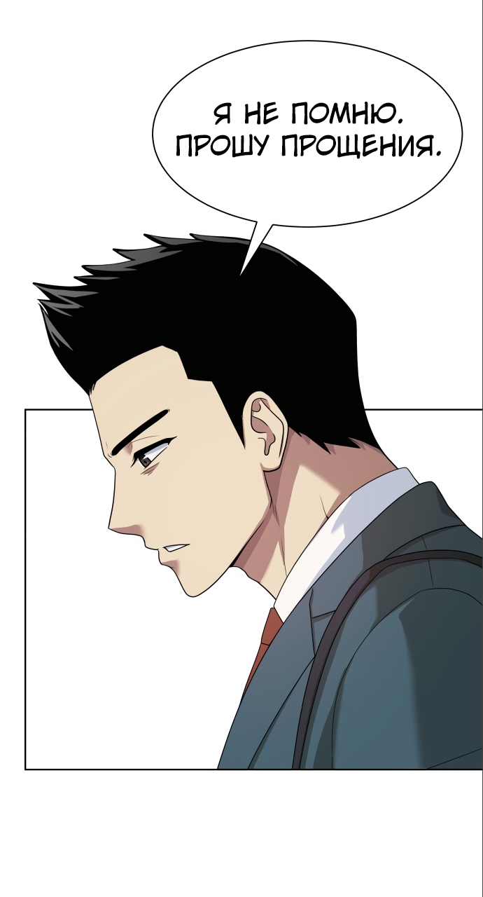 Read Лучший во всем RU Manga Online