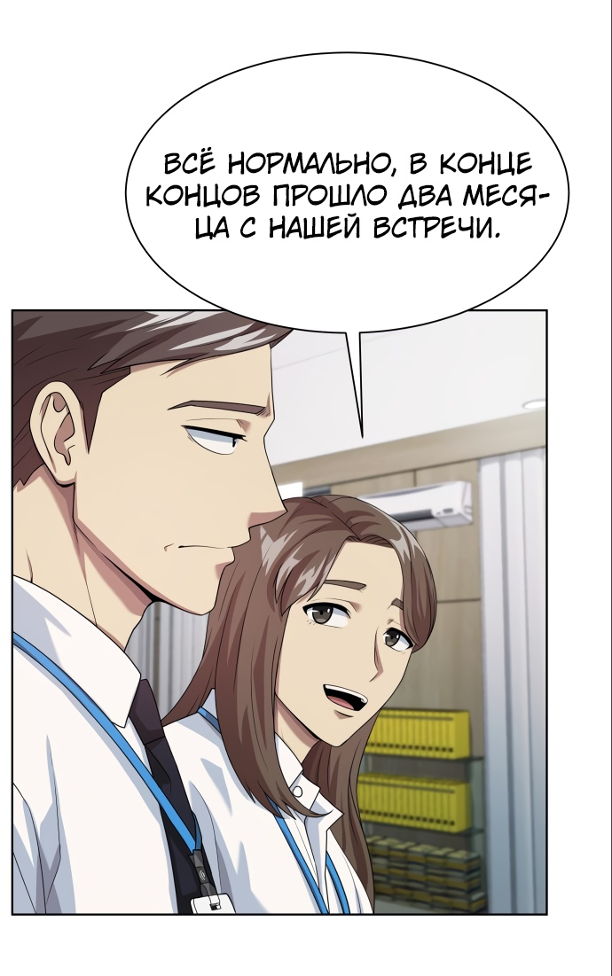 Read Лучший во всем RU Manga Online