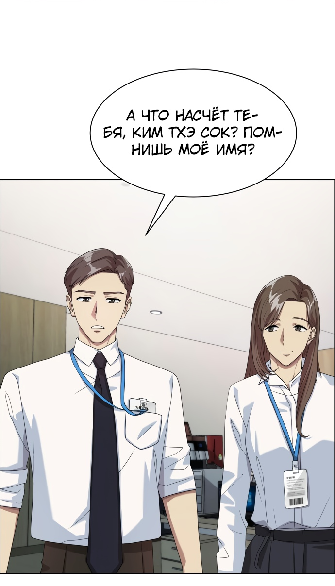 Read Лучший во всем RU Manga Online