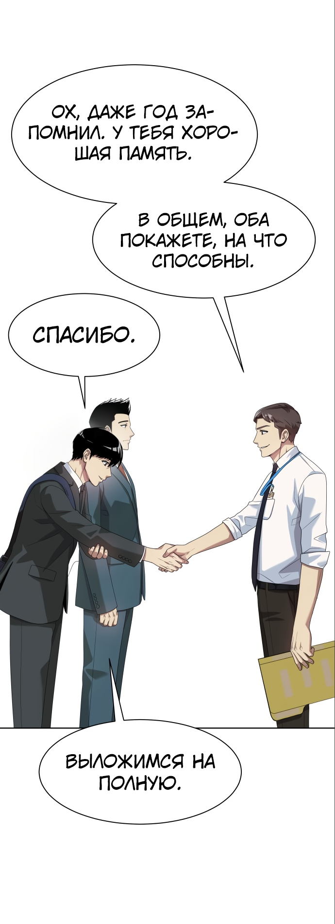 Read Лучший во всем RU Manga Online