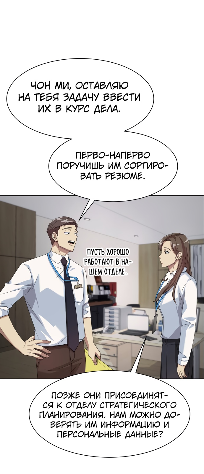 Read Лучший во всем RU Manga Online