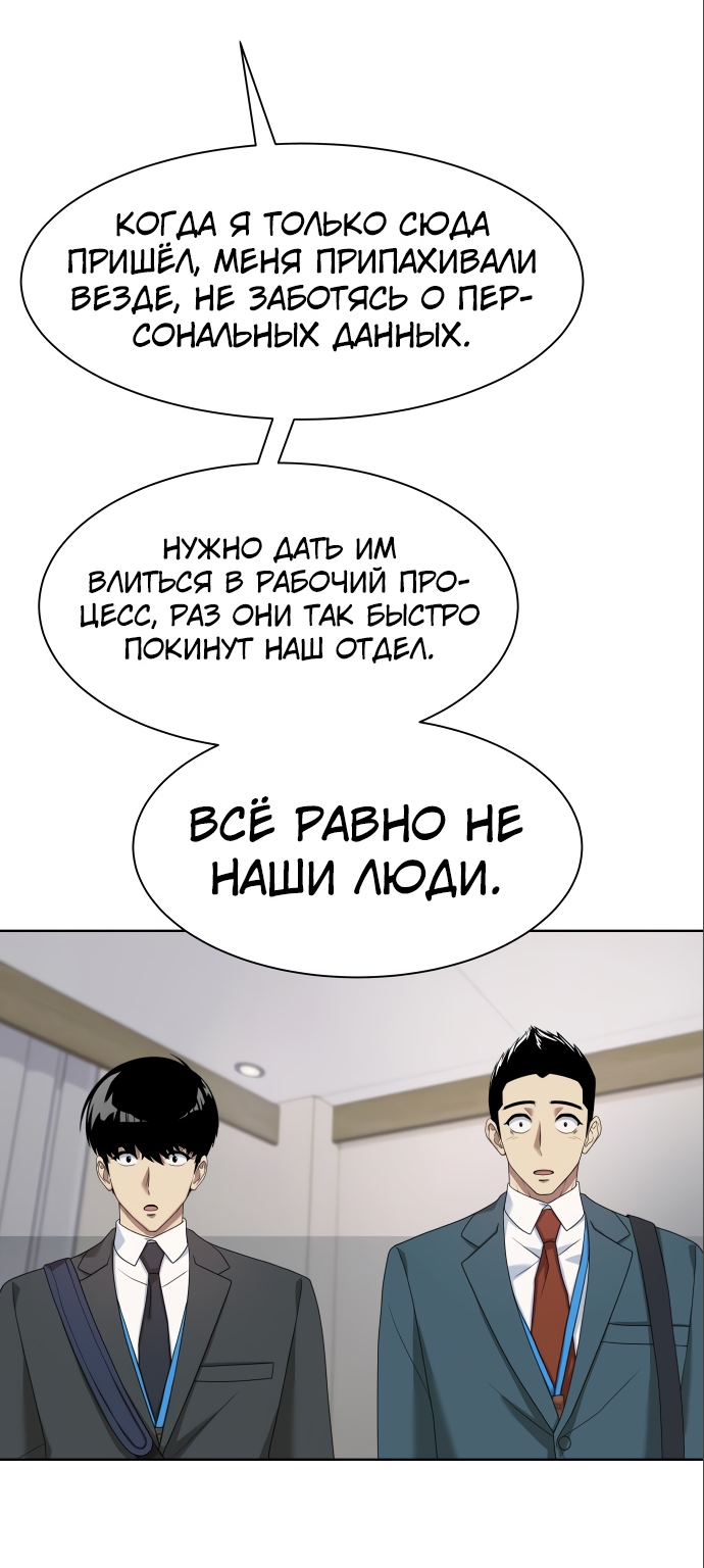 Read Лучший во всем RU Manga Online