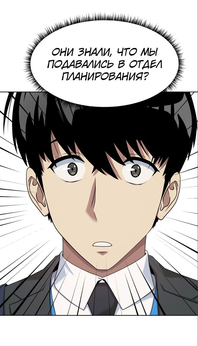 Read Лучший во всем RU Manga Online
