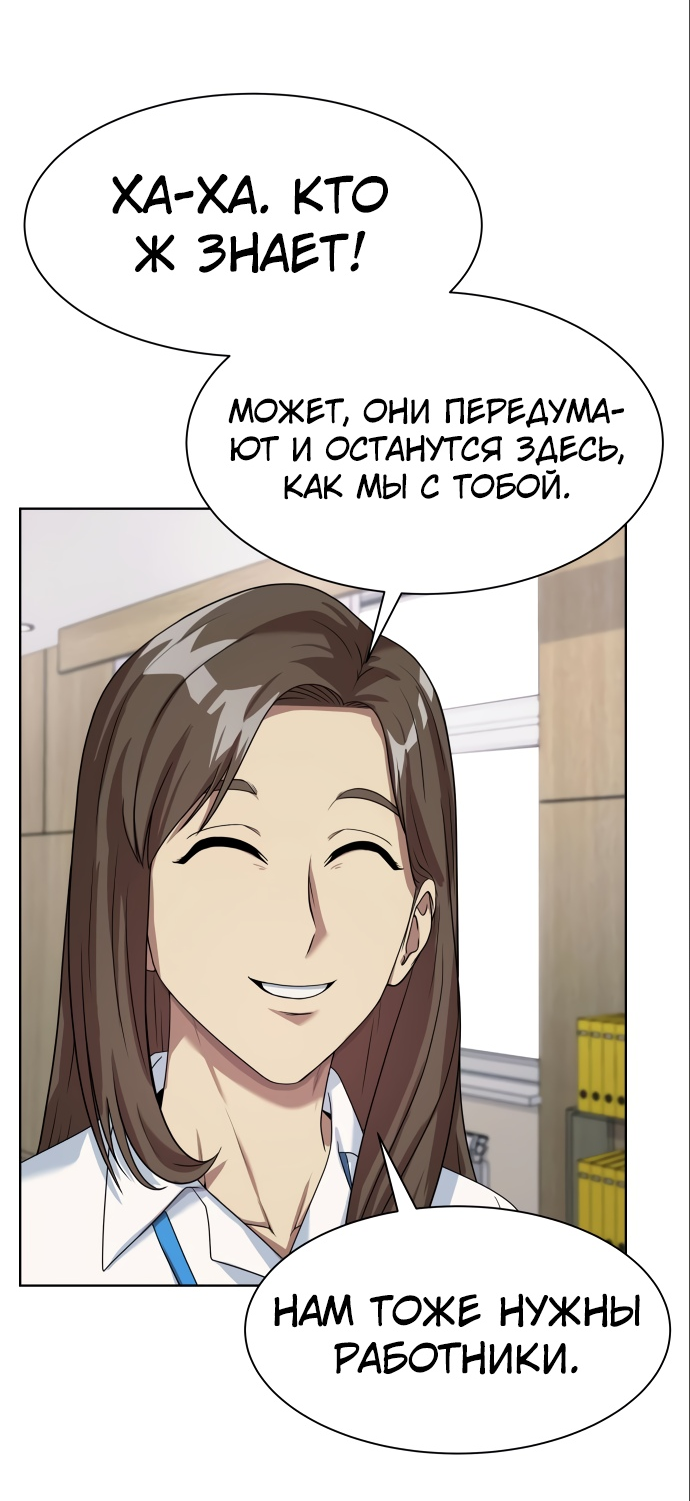 Read Лучший во всем RU Manga Online