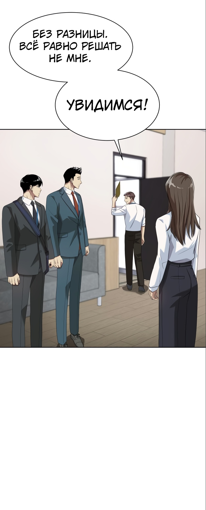 Read Лучший во всем RU Manga Online