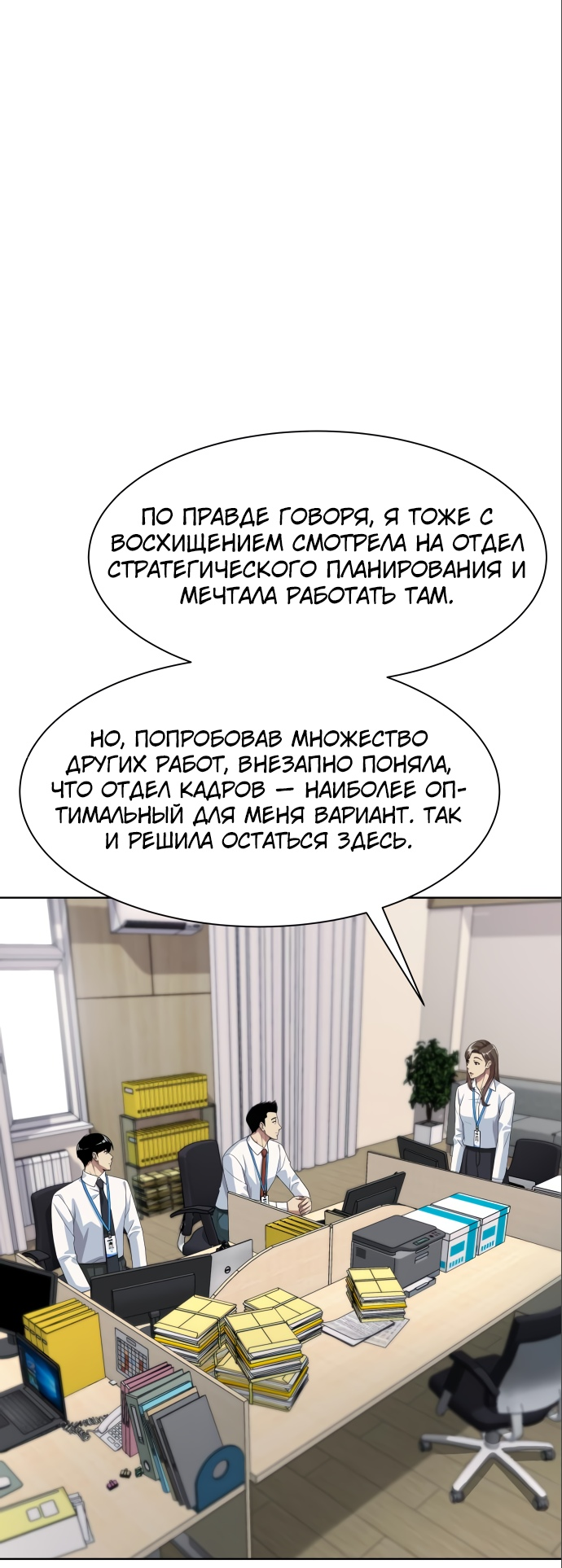 Read Лучший во всем RU Manga Online