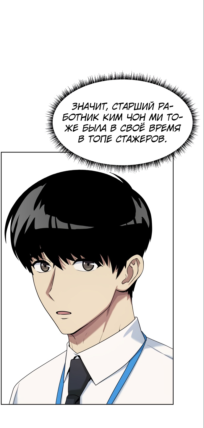 Read Лучший во всем RU Manga Online