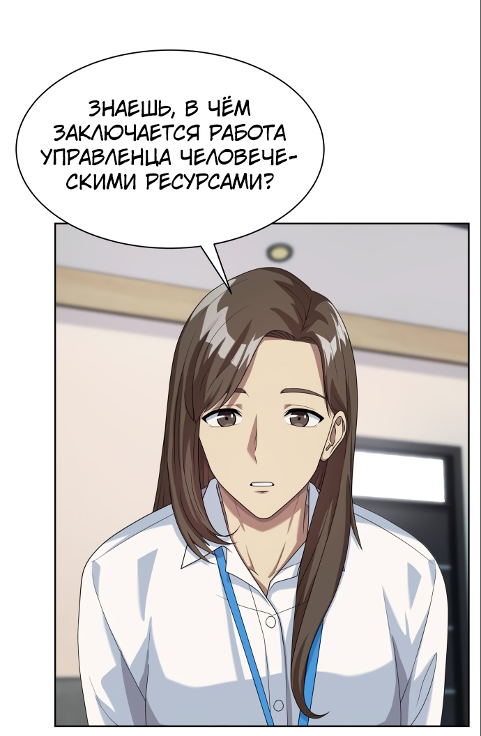 Read Лучший во всем RU Manga Online