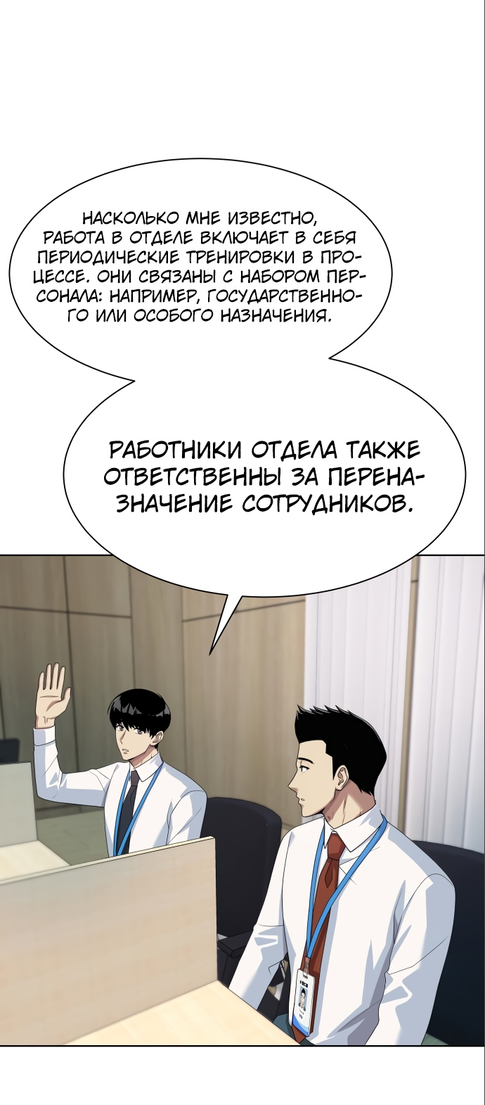Read Лучший во всем RU Manga Online
