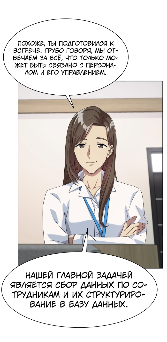 Read Лучший во всем RU Manga Online