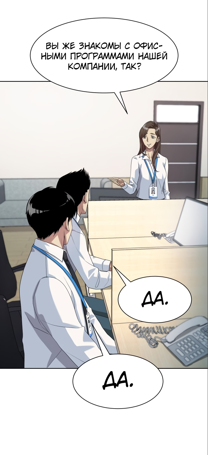 Read Лучший во всем RU Manga Online