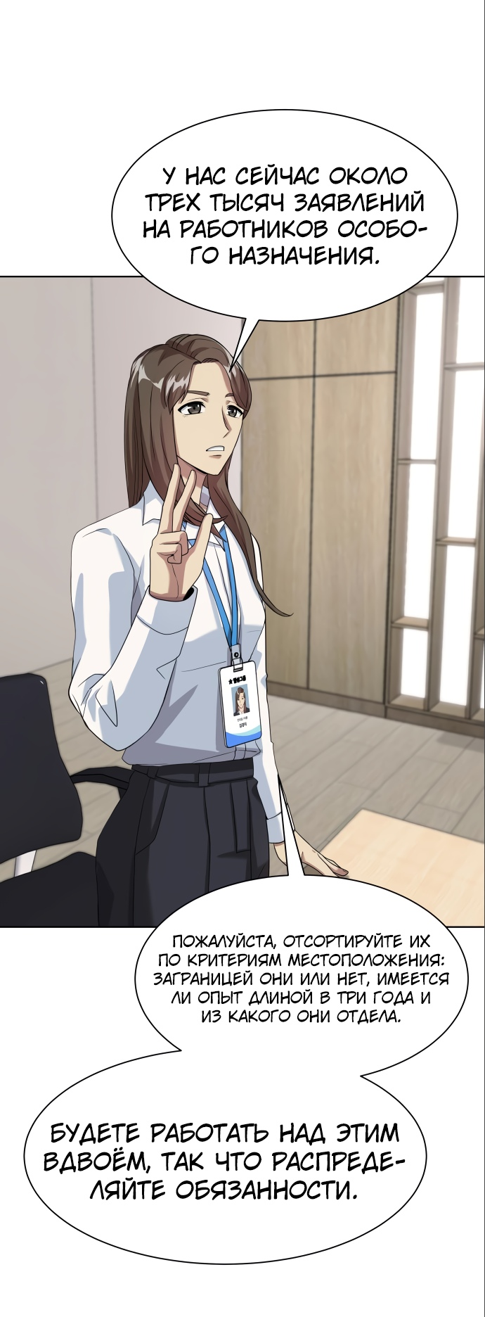 Read Лучший во всем RU Manga Online