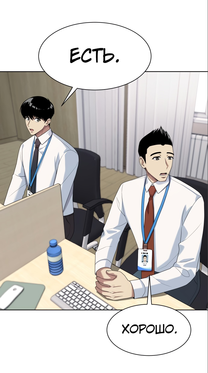 Read Лучший во всем RU Manga Online