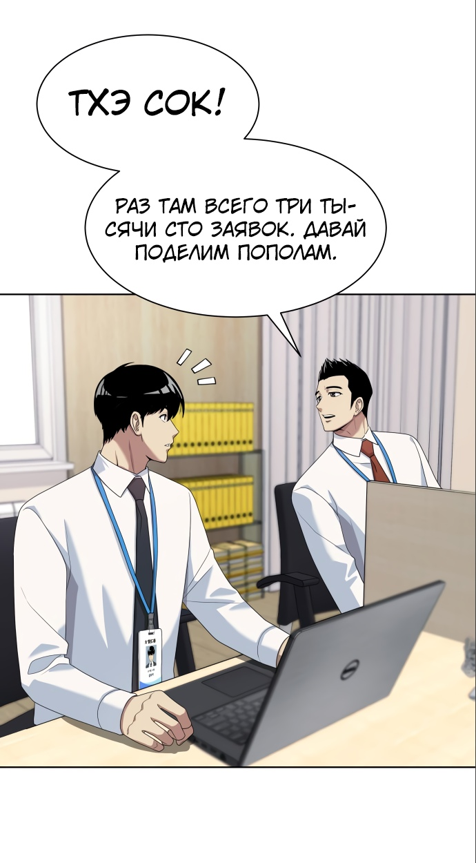 Read Лучший во всем RU Manga Online