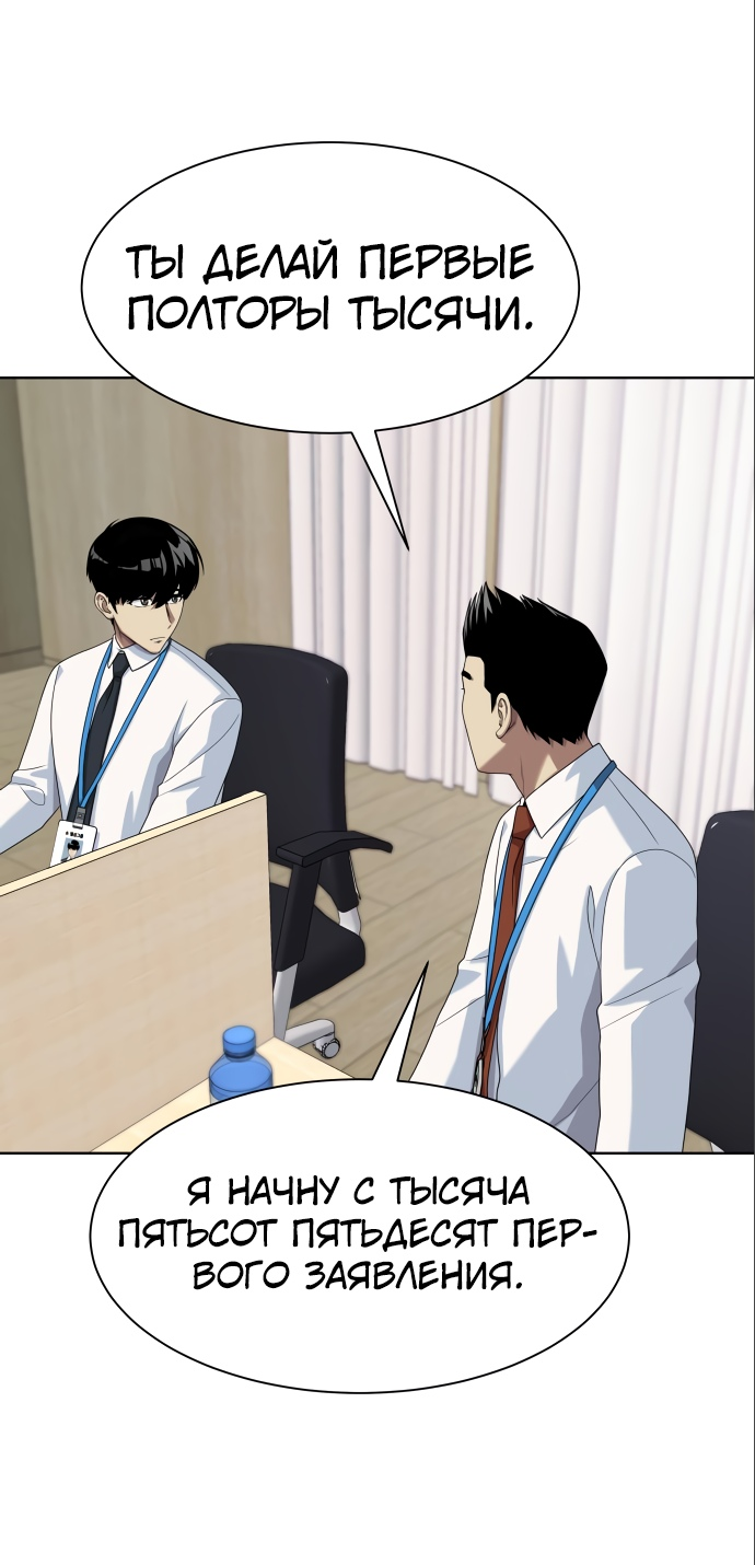 Read Лучший во всем RU Manga Online