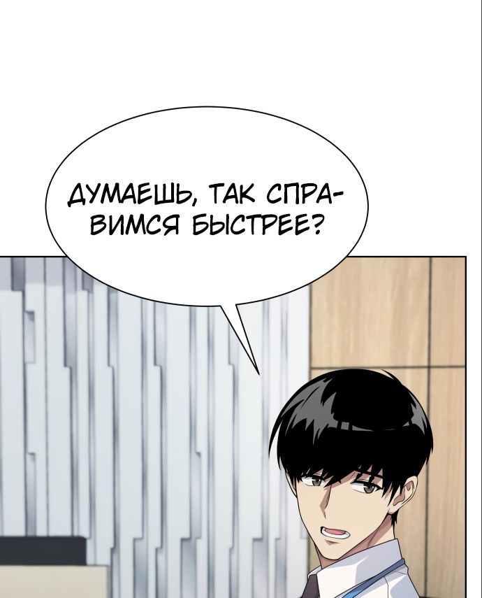 Read Лучший во всем RU Manga Online