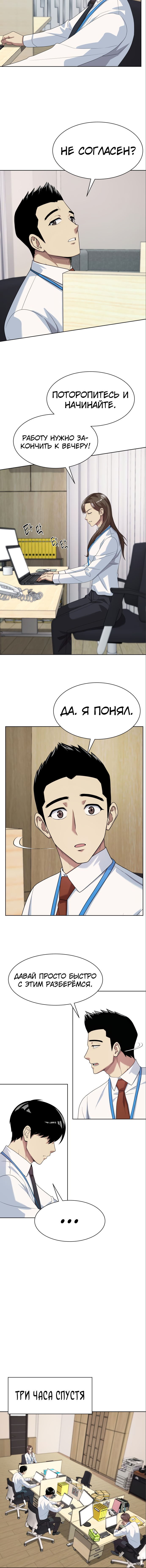 Read Лучший во всем RU Manga Online