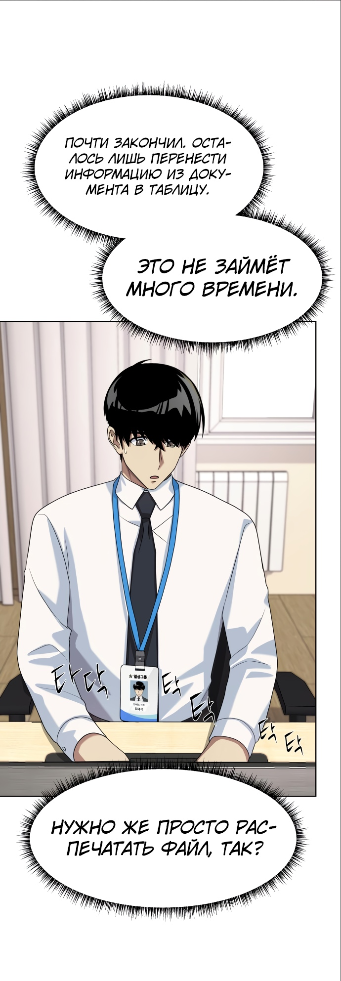 Read Лучший во всем RU Manga Online