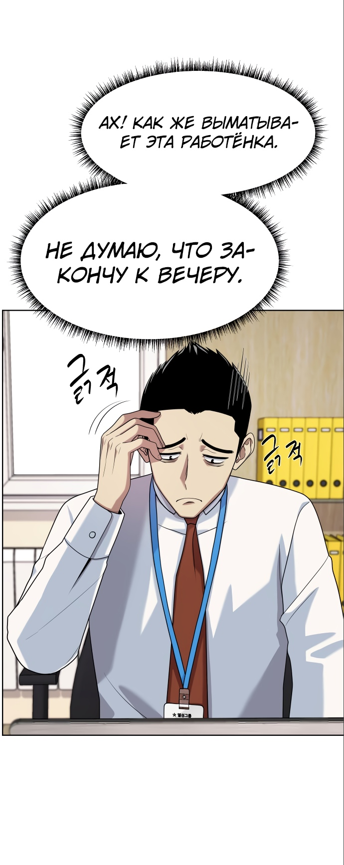 Read Лучший во всем RU Manga Online