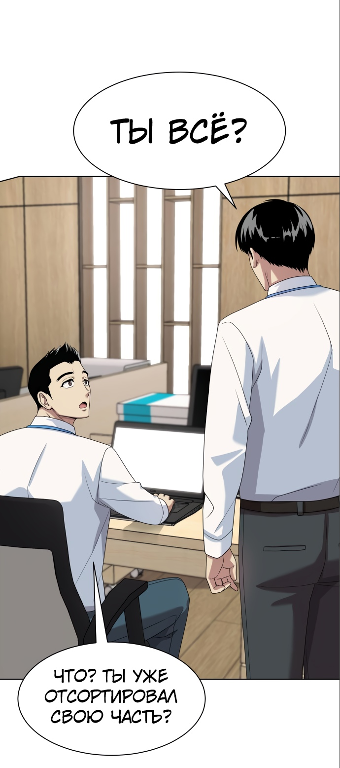 Read Лучший во всем RU Manga Online