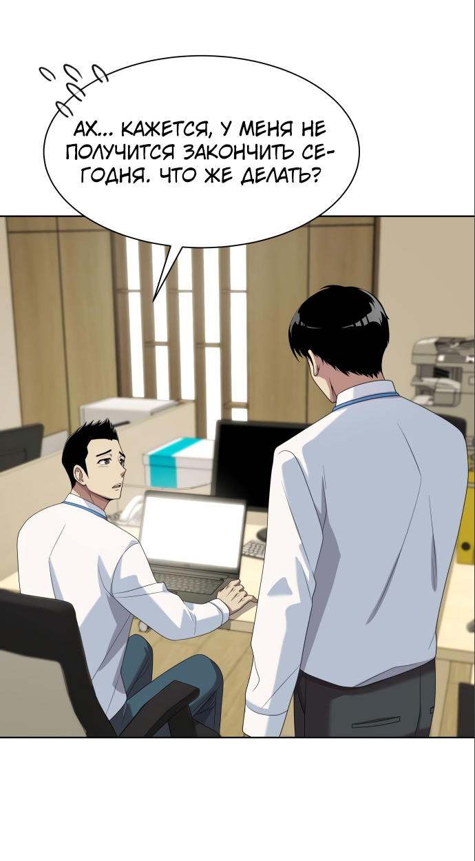 Read Лучший во всем RU Manga Online