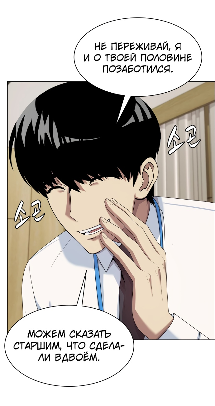 Read Лучший во всем RU Manga Online